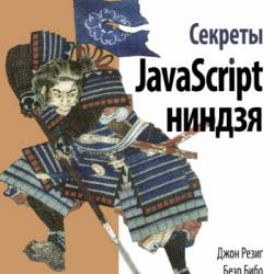  JavaScript  (2015)