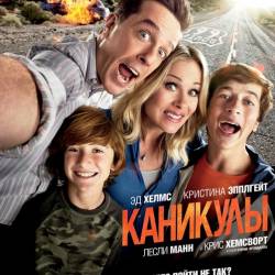  / Vacation (2015) WEB-DLRip/1400Mb/700Mb/WEB-DL 720p