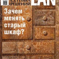    LAN 10 ( 2015)