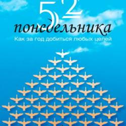  . 52 .       (2013) PDF,RTF,FB2,EPUB,MOBI