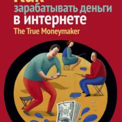     . The True Moneymaker (2012) PDF