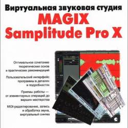    MAGIX Samplitude Pro X