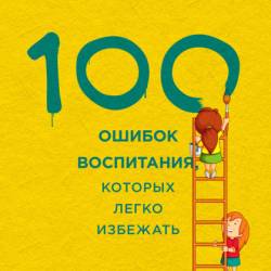  . 100  ,    (2015) RTF,FB2,EPUB,MOBI