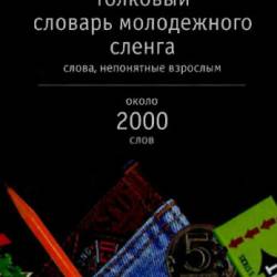    . ,  .  2000  (2003) PDF