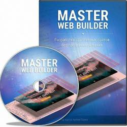  Web Builder 10.     (2015) PCRec