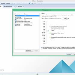 VMware Workstation 12 Pro 12.1.1 build 3770994 Lite RePack by qazwsxe