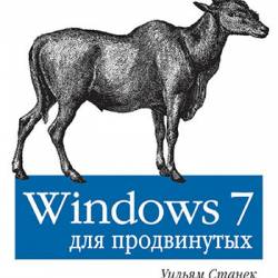 Windows 7  . ,    (2011) PDF