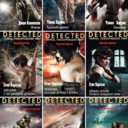 . DETECTED. ,  . 17  (2015-2016) FB2