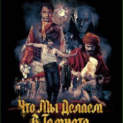      /   / What We Do in the Shadows (2014) HDRip - 