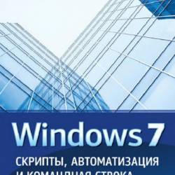 Windows 7. ,     (2010) DjVu