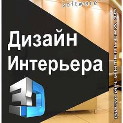   3D 3.0 RePack by KaktusTV