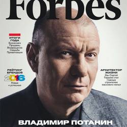 Forbes 1 ( 2017)