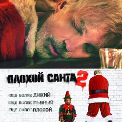   2 / Bad Santa 2 (2016) WEB-DLRip/WEB-DL 720p/WEB-DL 1080p/