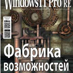Windows IT Pro/RE 2 ( 2017)
