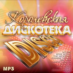   Disco (2017) MP3