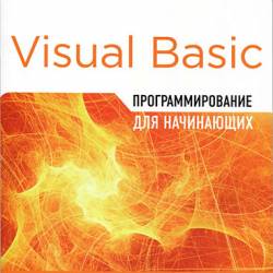  .   Visual Basic   (2017) PDF