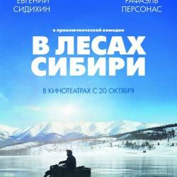    / Dans les forets de Siberie (2016) HDRip/BDRip 720p/BDRip 1080p/ 