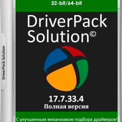 DriverPack Solution 17.7.33.4 Offline