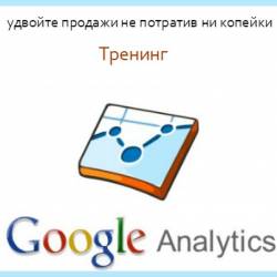 Google analytics:       (2016) 