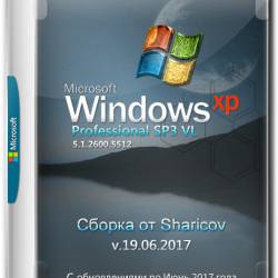 Windows XP Professional SP3 VL x86 Sharicov v.19.06.2017 (RUS)