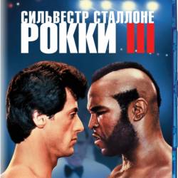  3 / Rocky III (1982) DVDRip