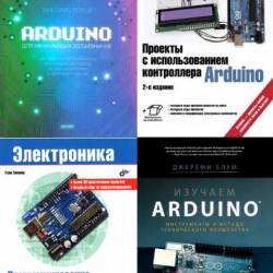 Arduino -   16  + 9 CD (2014-2016) PDF+CD