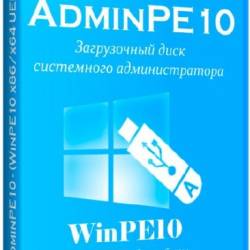 AdminPE10 2.2 (RUS/2017)
