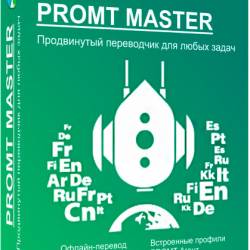 PROMT Master 18.1.15
