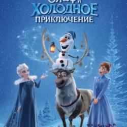     / Olaf's Frozen Adventure (2017) WEB-DLRip