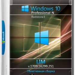 Windows 10 Professional N x64 RS3 1709.16299.251 LIM (RUS/2018)