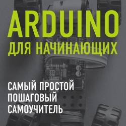  . Arduino  :    