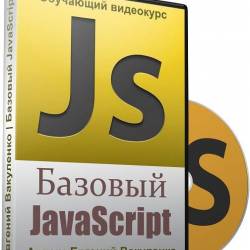  JavaScript.  (2017)