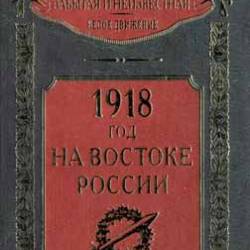  ..    . 1918    