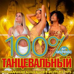 100%  (2018) Mp3