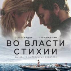    / Adrift (2018)