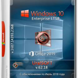 Windows 10 Enterprise LTSB x64 14393.2368 & Office2019 v.62.18 (RUS/2018)