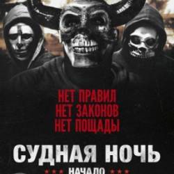  .  / The First Purge (2018) WEB-DLRip