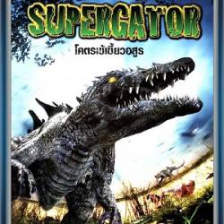    / Supergator ( ) [2007, WEBDLRip]