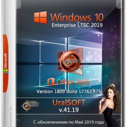 Windows 10 Enterprise LTSC x64 17763.475 & Office2016 v.41.19 (RUS/2019)