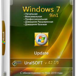 Windows 7 x86/x64 9in1 Update v.42.19 (RUS/2019)