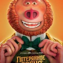   / Missing Link (2019) WEB-DLRip