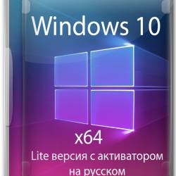 Windows 10 Enterprise x64 lite 1903   2019