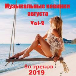   . Vol-2 (2019) MP3