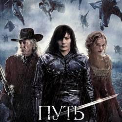   / The Warrior's Way (2010) WEB-DLRip