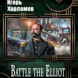  . Battle the Elliot. 4  (2018-2019)