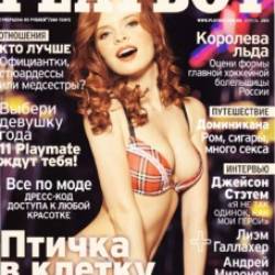   - Playboy Russia 2011  1-2,4-6