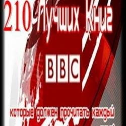      BBC (210 ) FB2