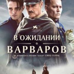    / Waiting for the Barbarians (2019) WEB-DL