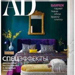 AD / Architectural Digest [US] 3 ( 2021)