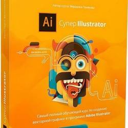  Illustrator () -       Adobe Illustrator      !